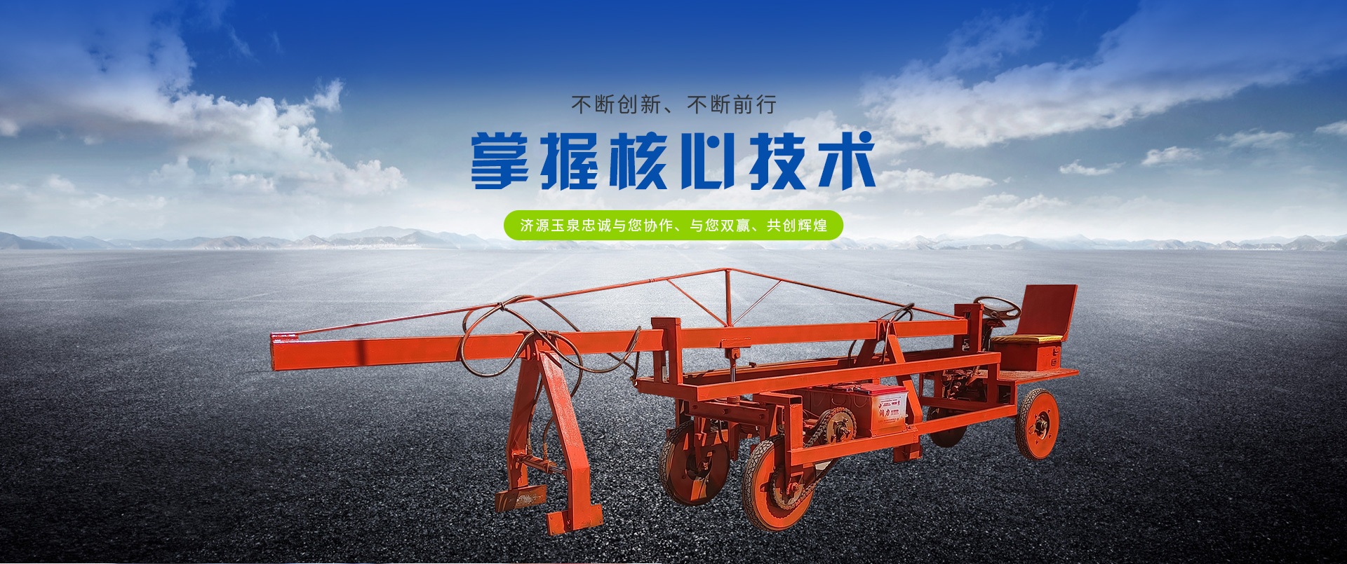 河南省濟(jì)源市玉泉機(jī)械電器廠(chǎng)